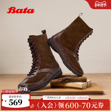 Bata拳击靴女2025冬季商场新款休闲牛剖皮加绒时装靴ACC44DZ5