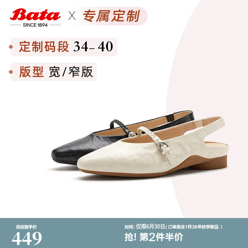 [定制小码34/大码40胖瘦脚]Bata包头凉鞋女26夏羊皮单鞋AAO31BH6A