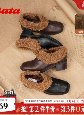 Bata羊皮书双重奏25冬商场新款软底复古粗跟加绒毛毛鞋女ATO15DM5