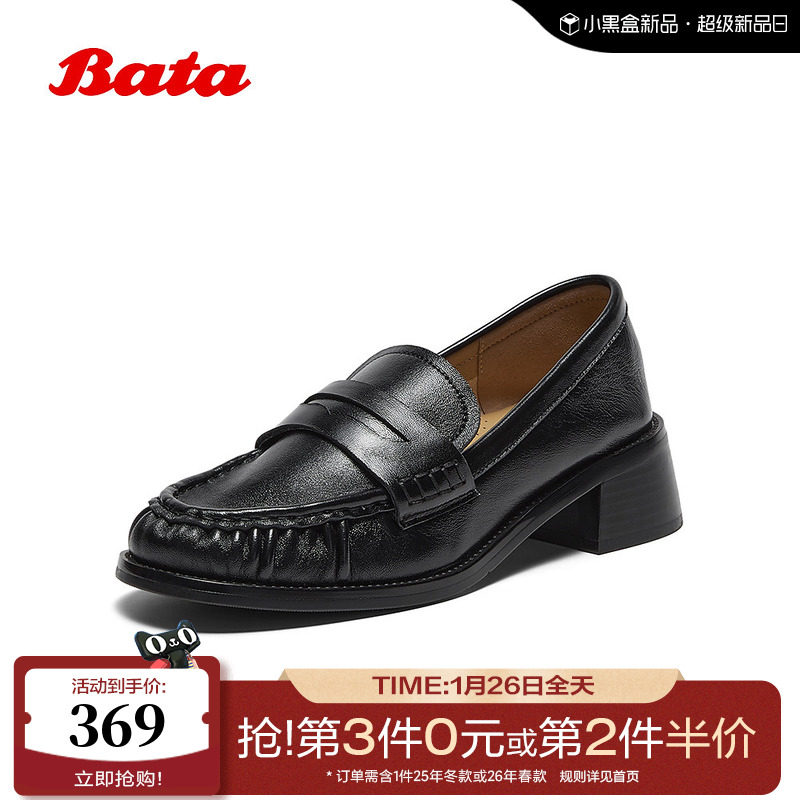Bata乐福鞋女2025秋季新款英伦风羊皮通勤粗跟一脚蹬63057CA5,女鞋,乐福鞋（豆豆鞋）,淘宝优惠券,粉丝福利购,淘宝优惠卷