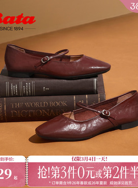 Bata羊皮书女商场新款复古玛丽珍舒适软底浅口单鞋AFY34AQ5