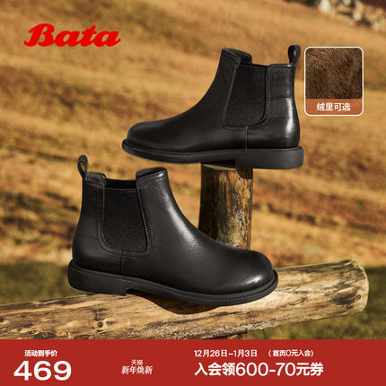 Bata切尔西靴女2025冬商场新款英伦风牛皮软底加绒短筒靴86812DD5