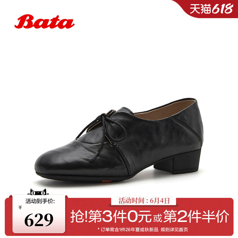 Bata羊皮书巴黎舞者牛津鞋女2026秋商场新羊皮粗跟小皮鞋AOX15CM6