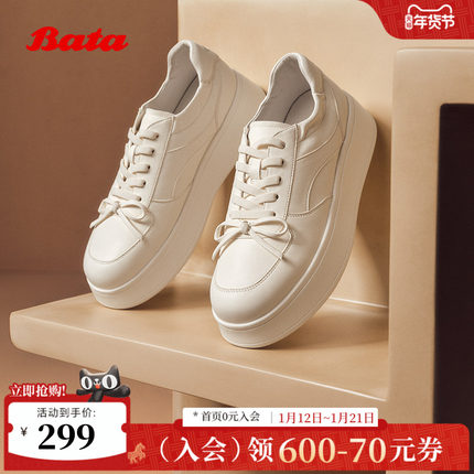 Bata休闲女2025秋季新款牛皮厚底透气通勤百搭运动板鞋UNA14CM5
