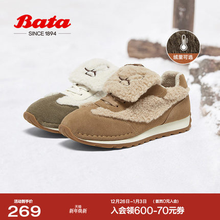 Bata休闲鞋女冬季新款通勤百搭德训鞋运动毛毛鞋8031DDM4
