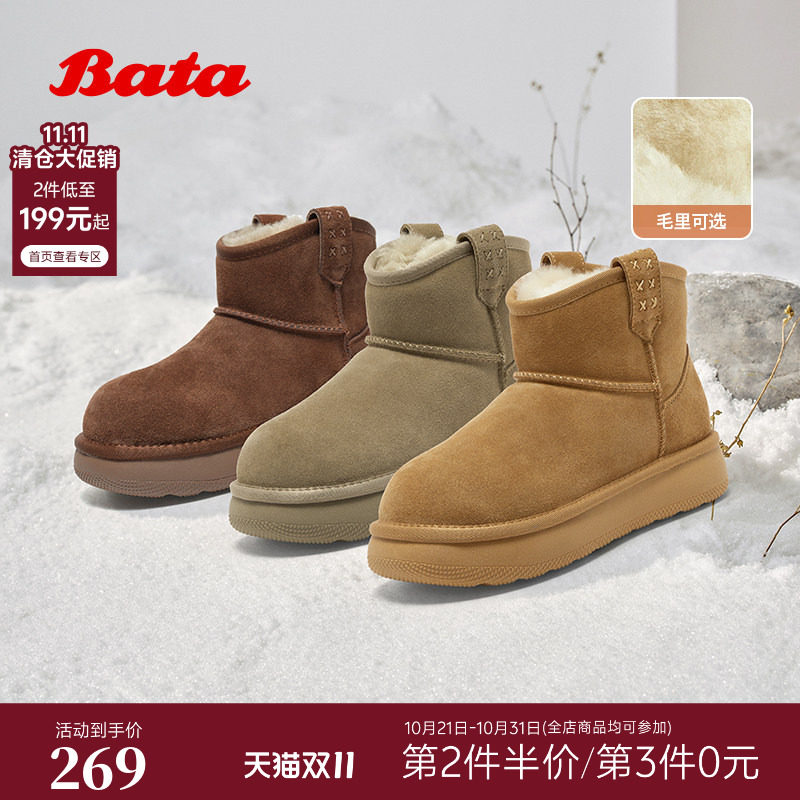 Bata糖霜姜饼雪地靴女冬季新款加绒休闲毛毛厚底短靴