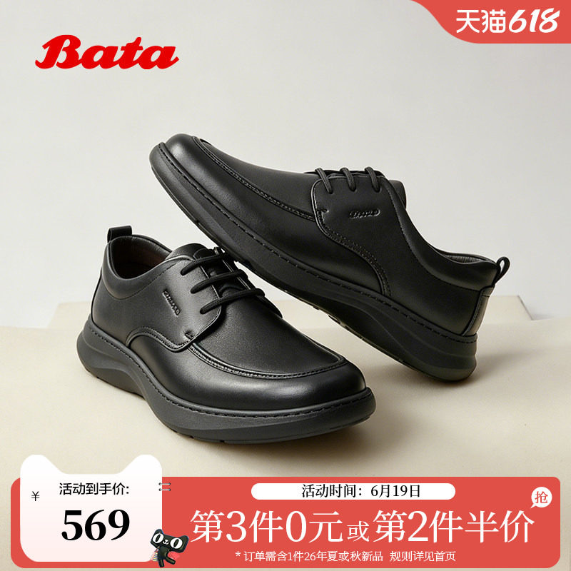 Bata休闲皮鞋男2026春季商场新款羊皮通勤舒适商务皮鞋30582AM6