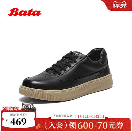 Bata休闲鞋男2025秋季新款通勤牛皮潮流百搭厚底运动鞋19172CM5