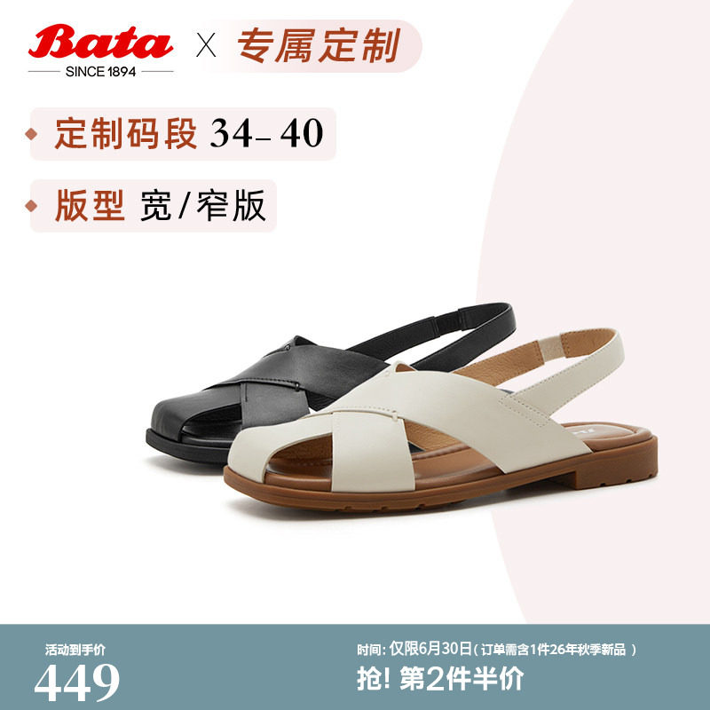 [定制小码34/大码40胖瘦脚]Bata罗马凉鞋女26夏羊皮凉鞋ARP45BH6A