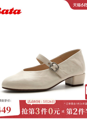 Bata玛丽珍鞋女2026春秋季新款时尚粗跟抓纹羊皮浅口单鞋6D133CQ6