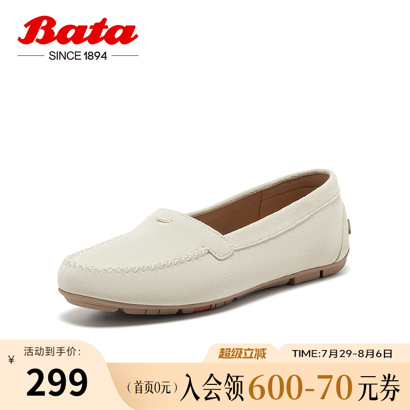 Bata乐福鞋女2025春季新款复古英伦风牛剖皮通勤百搭单鞋AE267AA5
