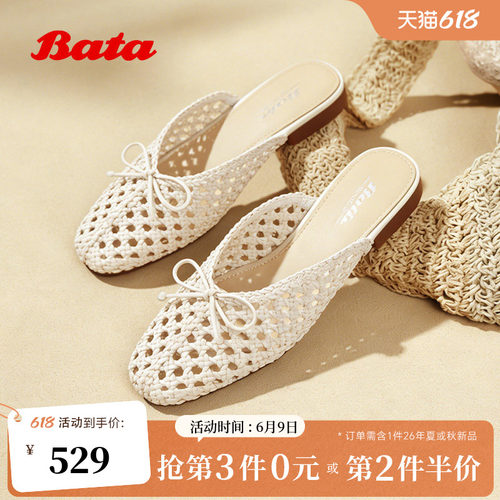 编织风休闲度假软底包头拖鞋