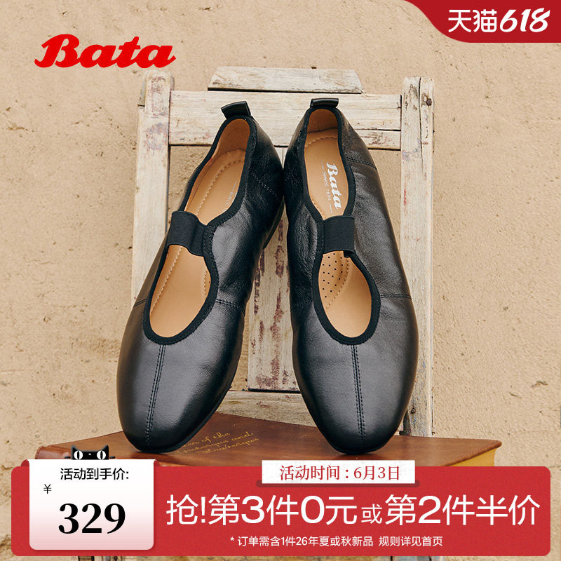 Bata羊皮书玛丽珍秋季商场新款通勤软底浅口单鞋ART43CQ5