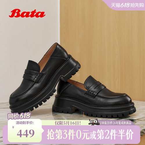 百搭牛皮乐福鞋