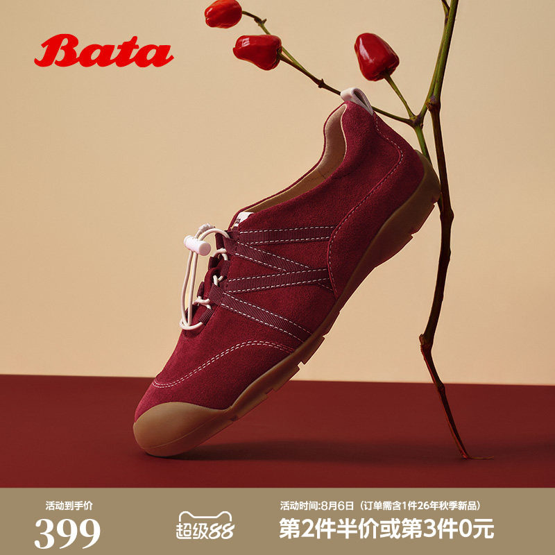 王子奇同款Bata法棍软酪2026春季商场新款内增高运动鞋女AWU21AM6
