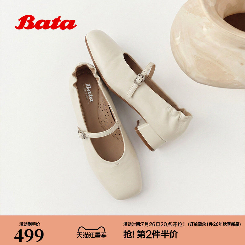 Bata玛丽珍女2026秋季商场新款羊皮法式通勤百搭粗跟单鞋AMK34CQ6