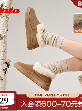 Bata栗子泡芙加绒雪地靴女2025冬新款保暖厚底毛毛短靴AD124DM5