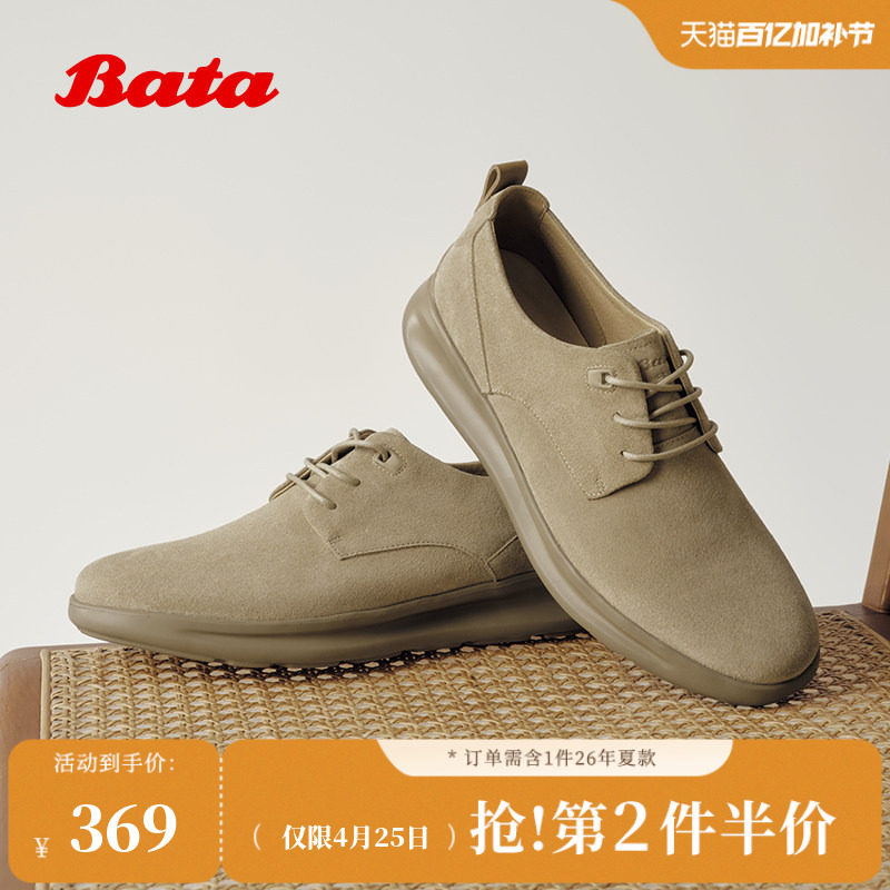 Bata健步鞋男2026春季商场新款时尚百搭牛皮休闲运动鞋FUP12AM6