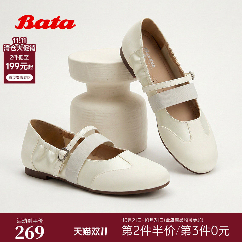 Bata休闲玛丽珍2026夏季商场新款芭蕾舞软底单鞋