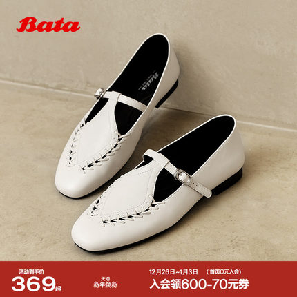 Bata羊皮书麦穗新复古玛丽珍英伦软底乐福鞋女单鞋AVL48AA5