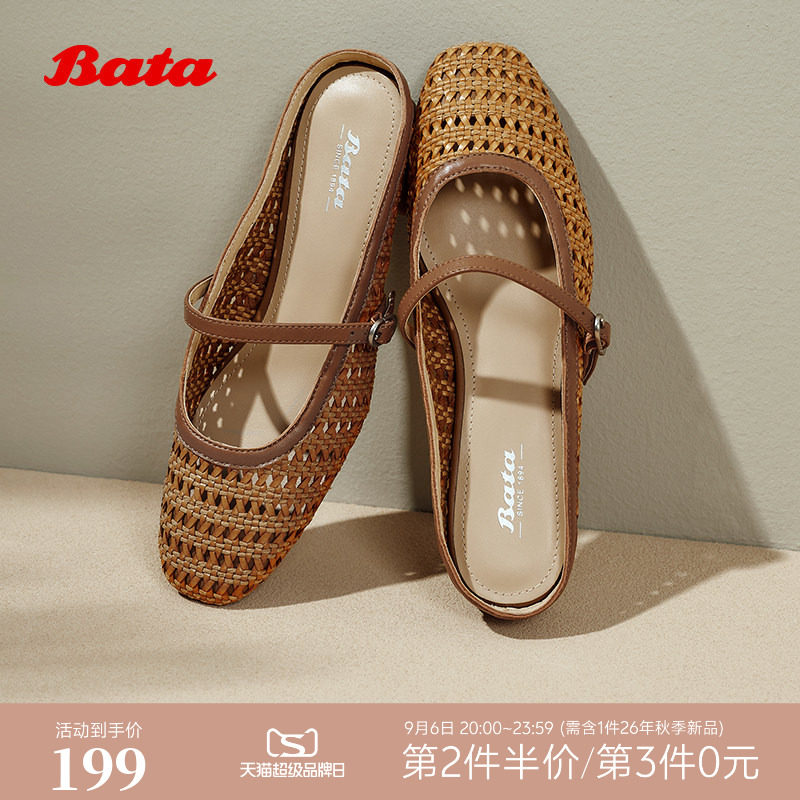 Bata无尽假日穆勒女季商场新编织渔网包头凉拖鞋图片