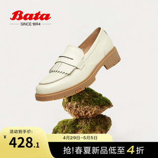 Bata乐福鞋 复古英伦风牛皮软底通勤一脚蹬AVE09AA4 新款 女2024春季