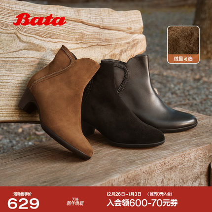 Bata时装靴女2025冬商场新款羊皮软底通勤百搭加绒短筒靴AQ776DD5