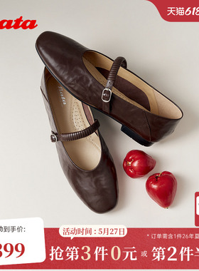 Bata羊皮书玛丽珍鞋女2026春商场通勤羊皮软底芭蕾舞单鞋AVL76AQ6