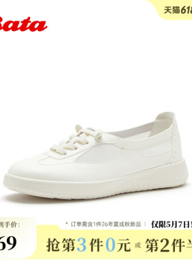 Bata小白鞋女2026夏季商场新款时尚厚底休闲透气百搭单鞋WRVQ5BA6