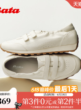 Bata小白鞋女2026夏季商场新款日常百搭户外牛皮休闲鞋AAK28BA6
