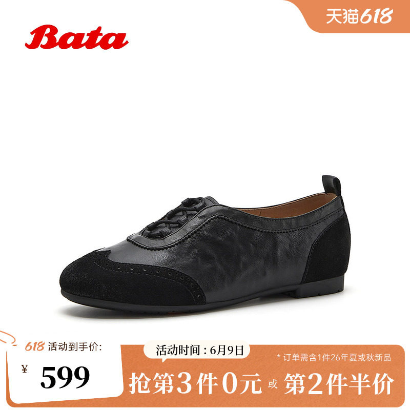Bata牛津鞋女2026秋季新款英伦风羊皮软底布洛克小皮鞋AZN39CM6
