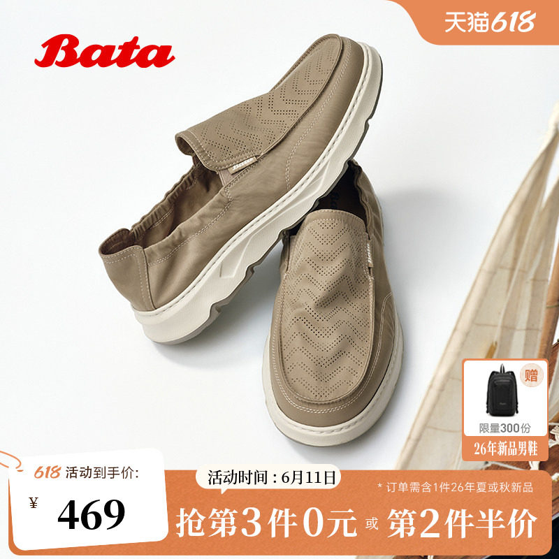 Bata布鞋男2026夏商场新款织物透气厚底简约休闲通勤单鞋EYD01BM6