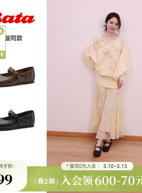 董璇同款Bata羊皮书弦乐扣玛丽珍鞋2026春商场浅口单鞋1821DAQ6