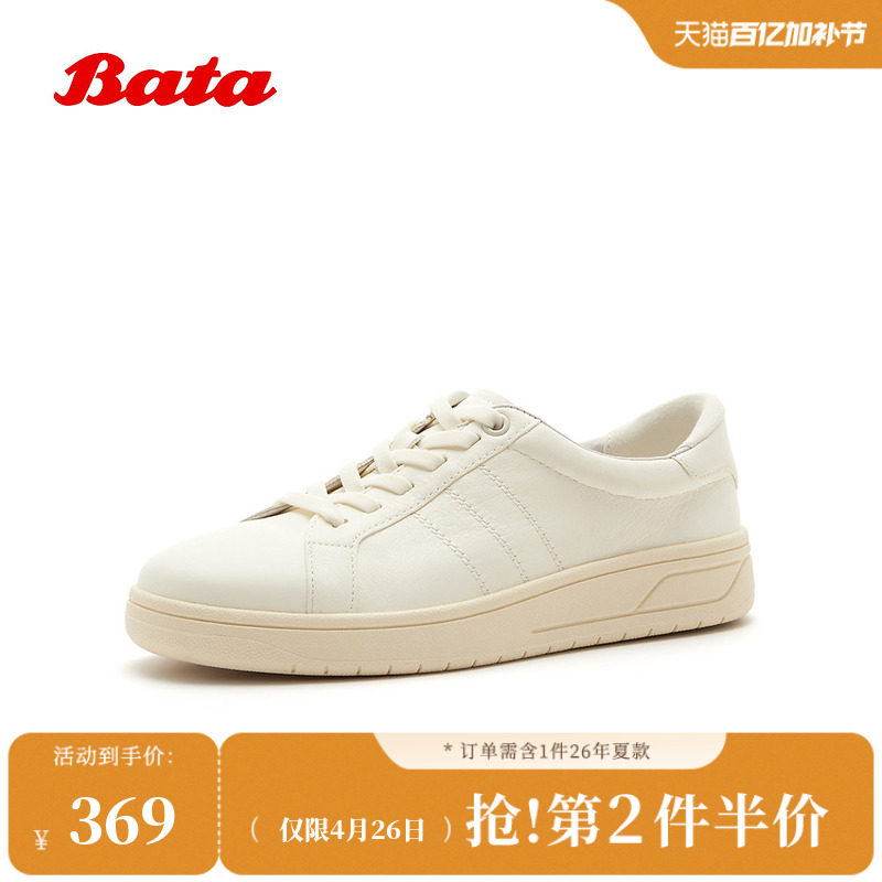 Bata小白鞋女夏季新款简约百搭日常通勤时尚厚底单鞋UZS04BM5
