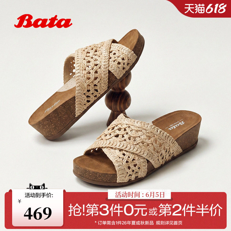 Bata勃肯鞋女2026夏新款网面编织度假风舒适软底休闲拖鞋AYX48BT6