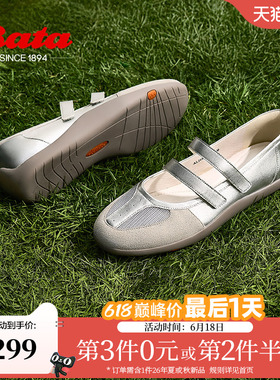 Bata休闲玛丽珍季新款通勤娃娃浅口软底开车鞋ALI05AQ5