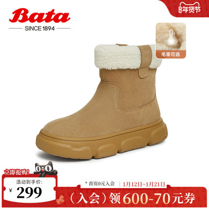 Bata雪地靴女冬季新款牛剖皮保暖厚底时尚短靴9009DDD4