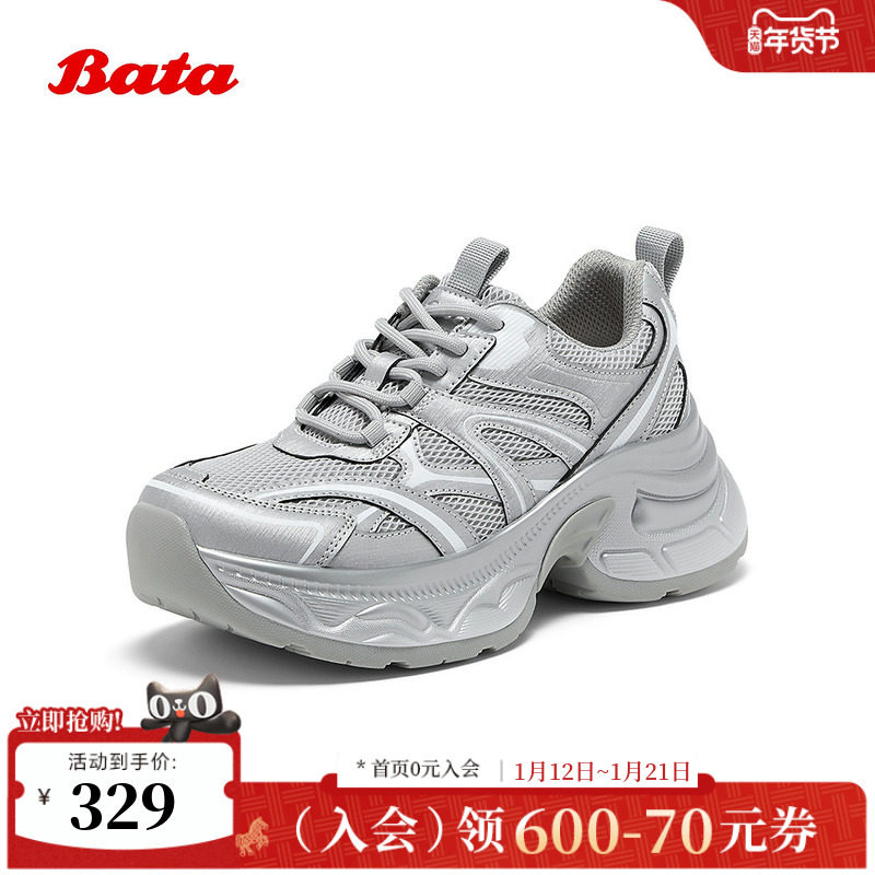 Bata老爹鞋女2025秋商场新款通勤百搭运动时尚厚底休闲鞋B5822CM5,女鞋,老爹鞋,淘宝优惠券,粉丝福利购,淘宝优惠卷