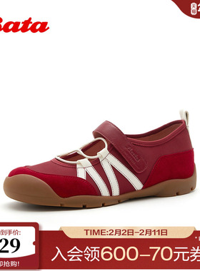 Bata芭蕾舞鞋女2026夏新款舒适通勤日常休闲浅口单鞋AWU29BQ6