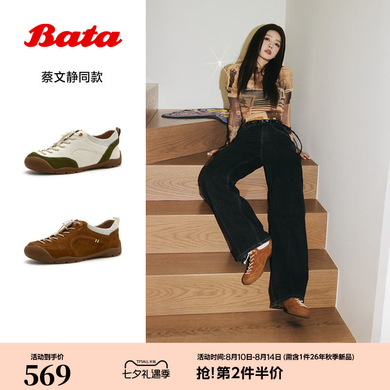 蔡文静同款Bata法棍软酪休闲鞋女2026秋商场新通勤运动鞋AWU31CM6