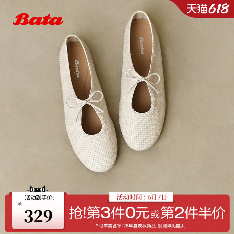 Bata千层软酪春秋商场新款一脚蹬单鞋软底编织便鞋女AZN11AA6