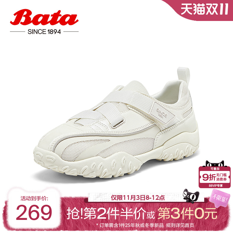 运动魔术贴休闲厚底透气单鞋