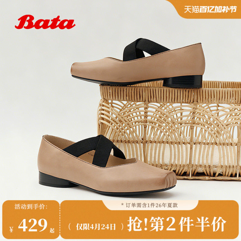Bata月下舞芭蕾玛丽珍鞋女2026春季新款圆跟牛皮浅口单鞋68161AQ6