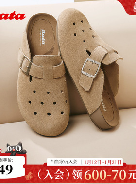 Bata勃肯鞋女商场新款英伦风牛剖皮厚底洞洞一脚蹬USK06BH5