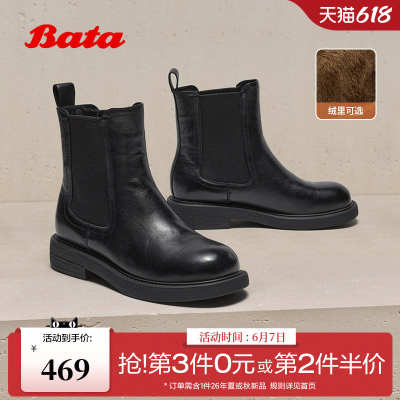 Bata切尔西靴女冬商场新款英伦风牛皮通勤加绒短筒靴33578DD5