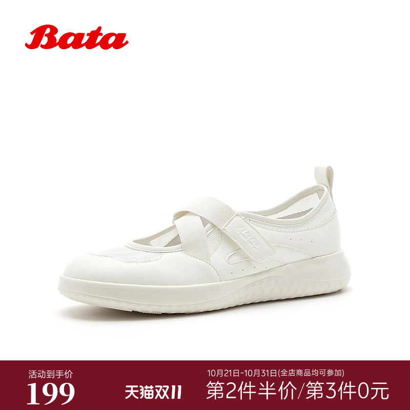 Bata小白鞋女2026夏季商城新款时尚百搭休闲透气浅口单鞋