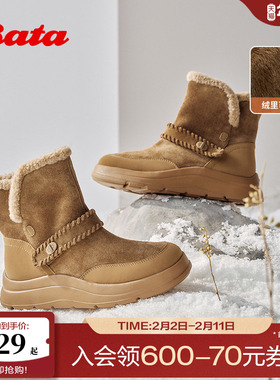 Bata雪地靴女2025冬季商场新款牛剖皮保暖厚底加绒短靴AD146DD5