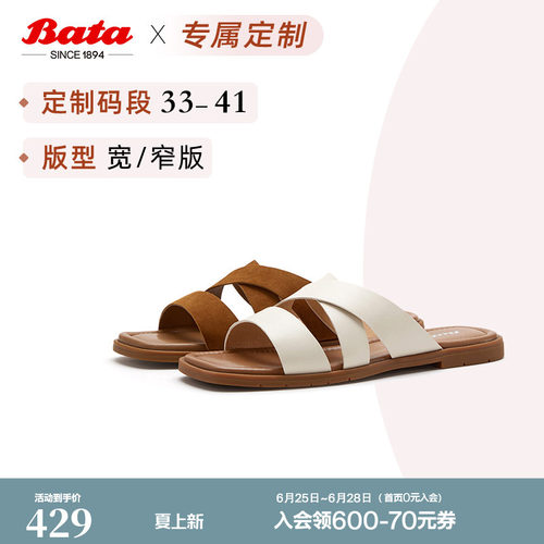 户外舒适软底羊皮休闲拖鞋