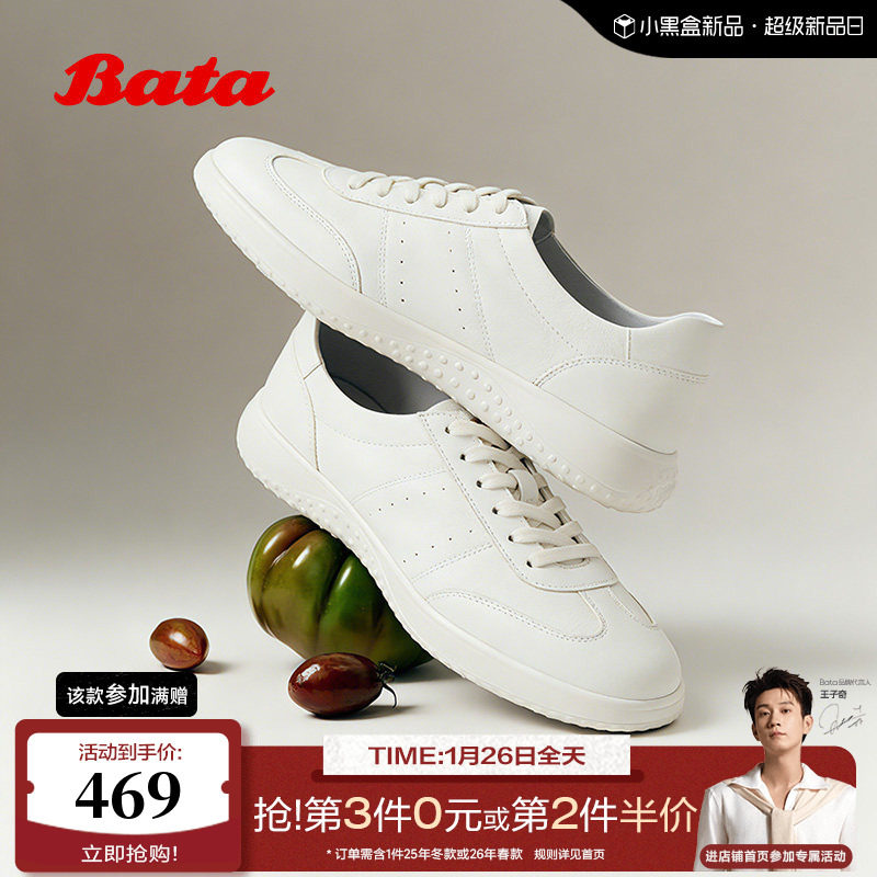 Bata小白鞋女2026春季新款经典百搭日常通勤牛皮单鞋WRVQ1AM6,女鞋,时尚休闲鞋,淘宝优惠券,粉丝福利购,淘宝优惠卷