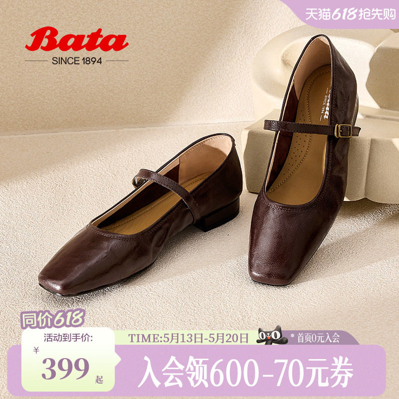 Bata羊皮书玛丽珍女芭蕾舞鞋新款复古优雅浅口单鞋7091AAQ5